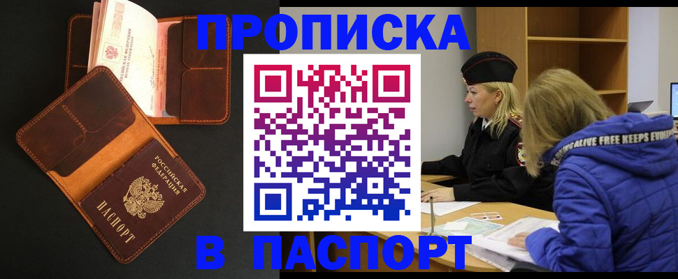 временная регистрация законно в Богдановиче