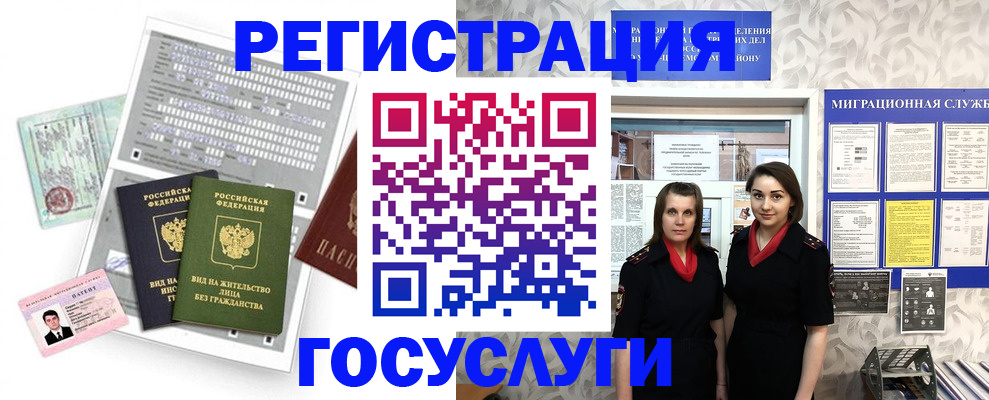 прописка штамп в Богдановиче