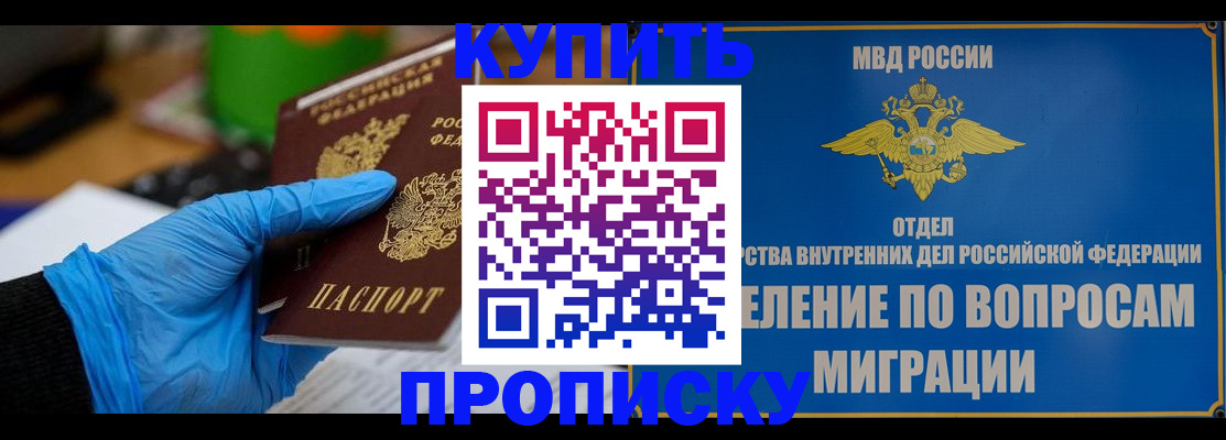 прописка паспорт в Богдановиче