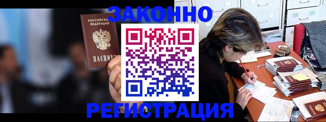 прописка иностранных граждан в Богдановиче