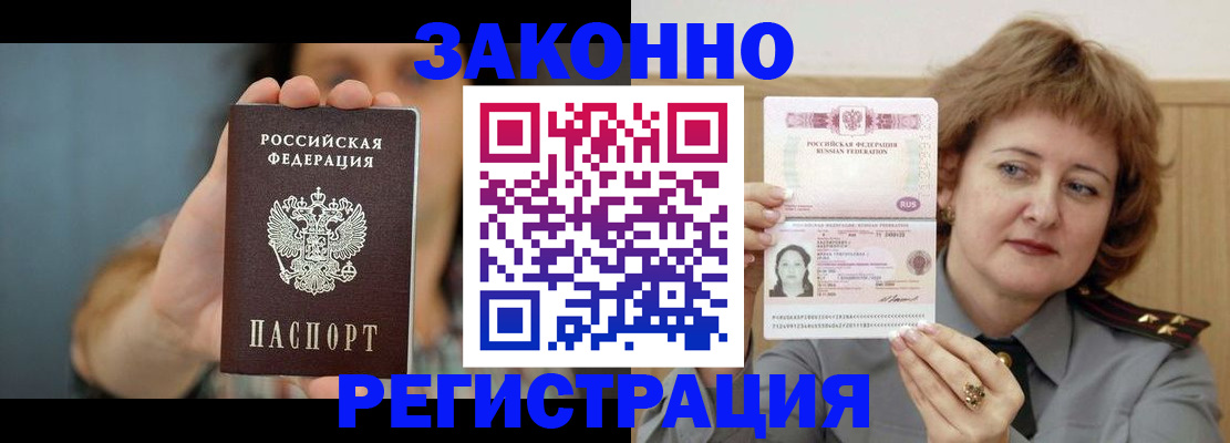 временная регистрация надежно в Богдановиче