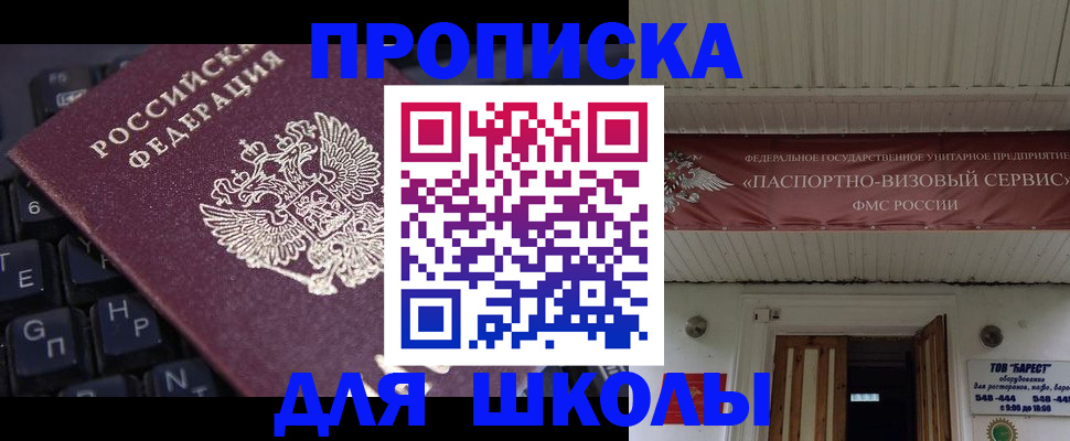 прописка гарантия в Богдановиче