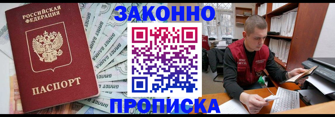 прописка в Богдановиче