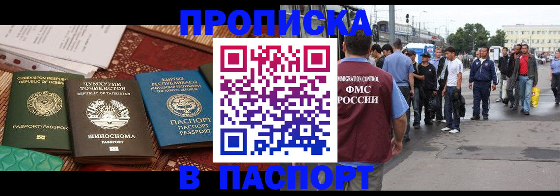 прописка законно в Богдановиче