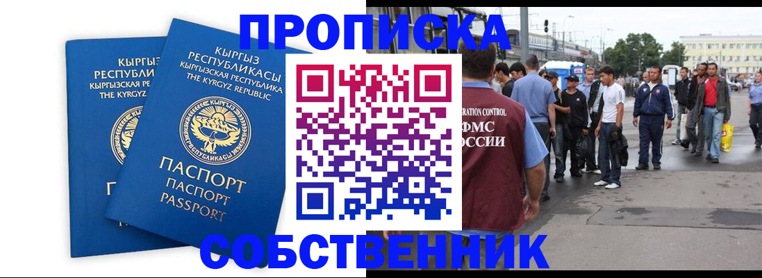 временная регистрация адрес в Богдановиче