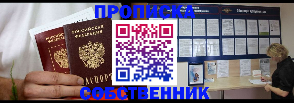 пропишу в квартире в Богдановиче